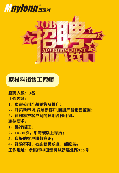 2025年招聘